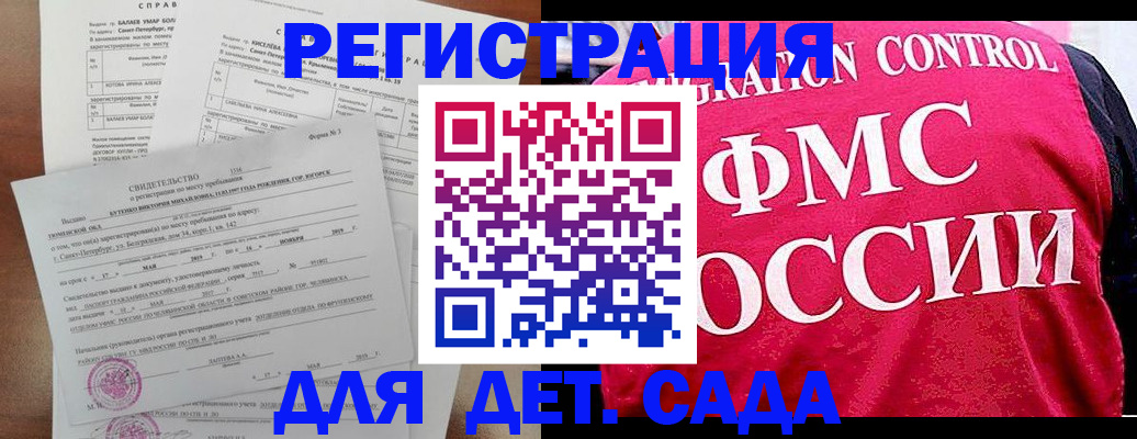 временная регистрация собственник в Скопине