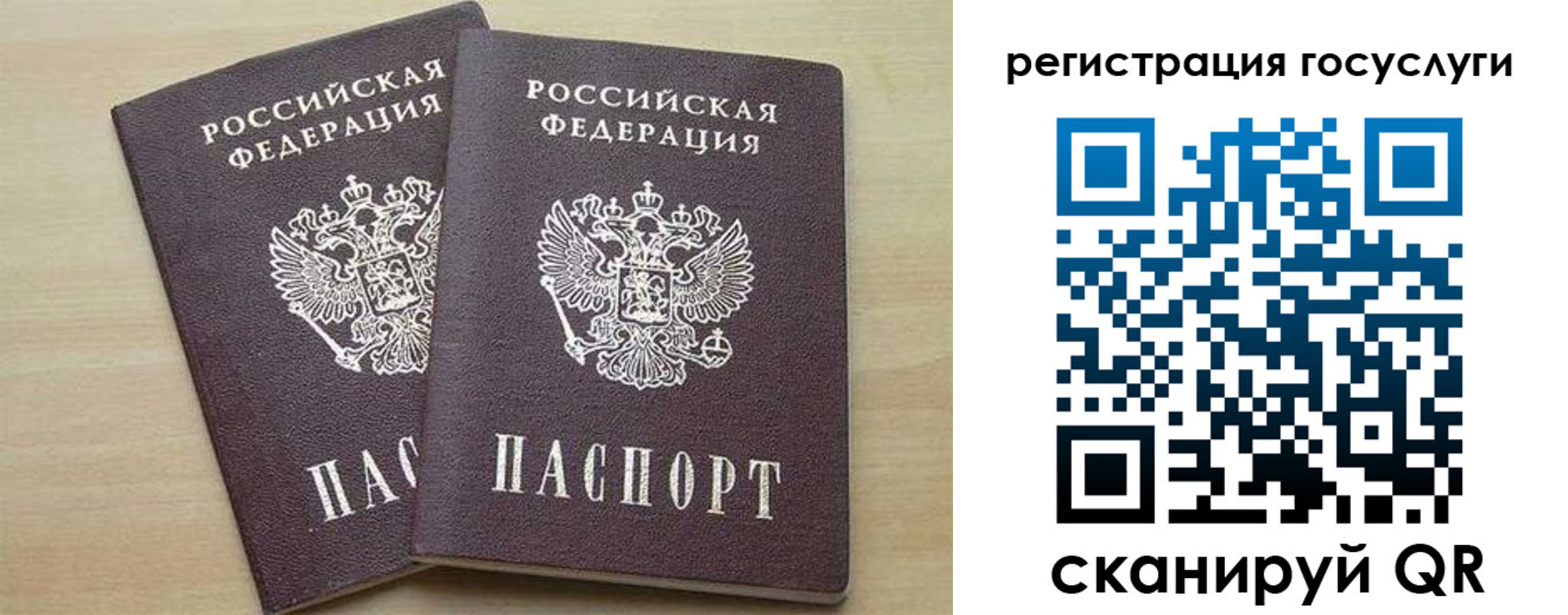 временная регистрация госуслуги в Скопине