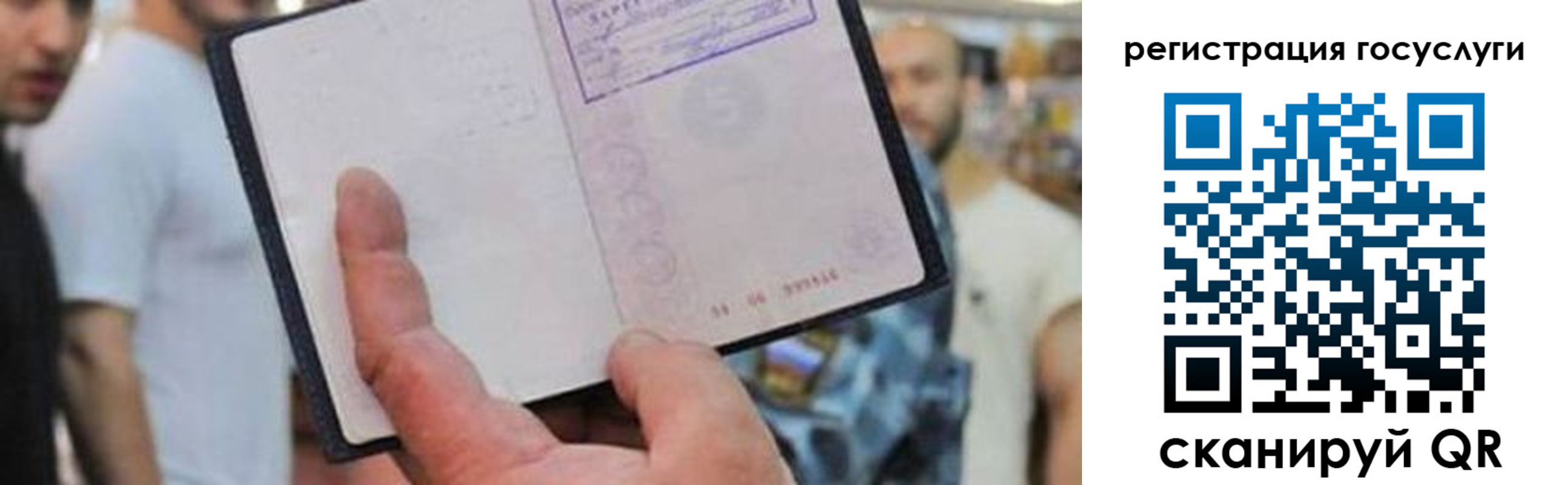 регистрация для школы в Скопине