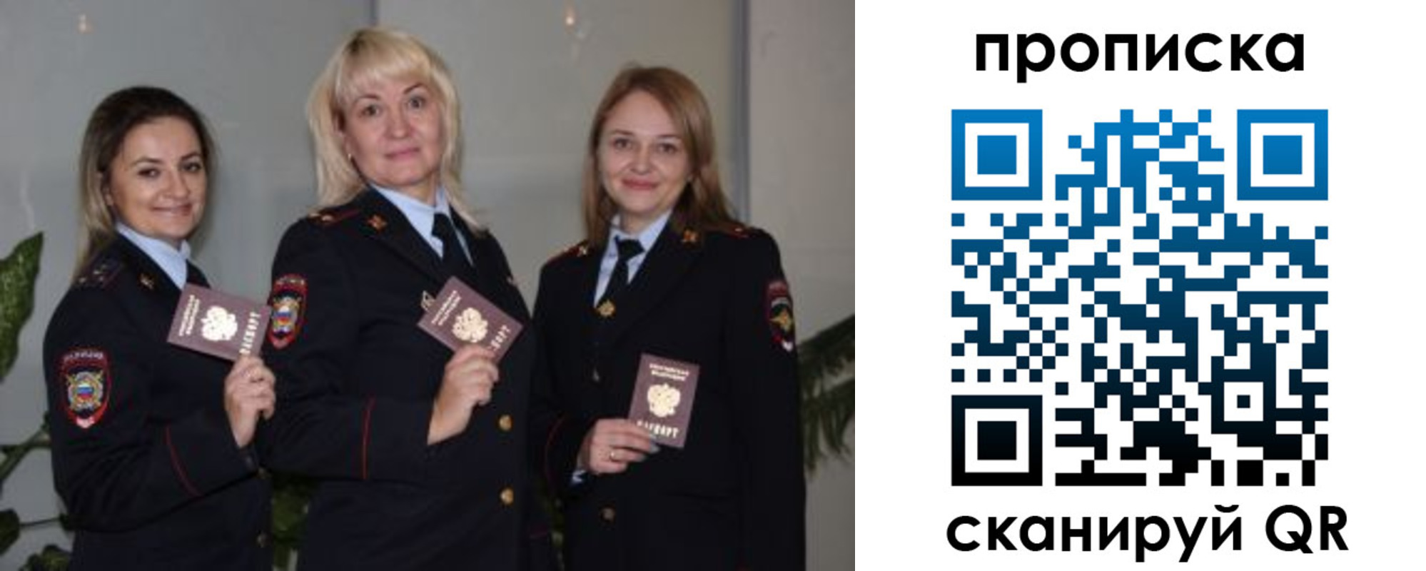 прописка для школы в Скопине