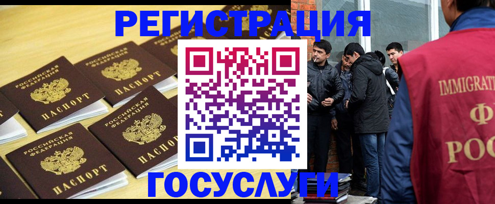 временная регистрация в квартире в Скопине
