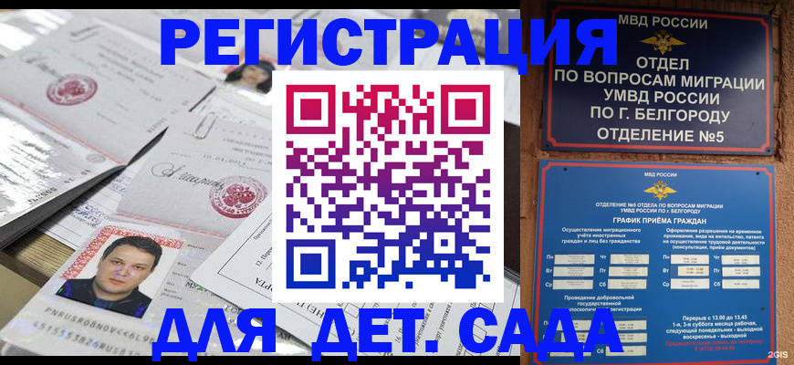 прописка от собственника в Скопине