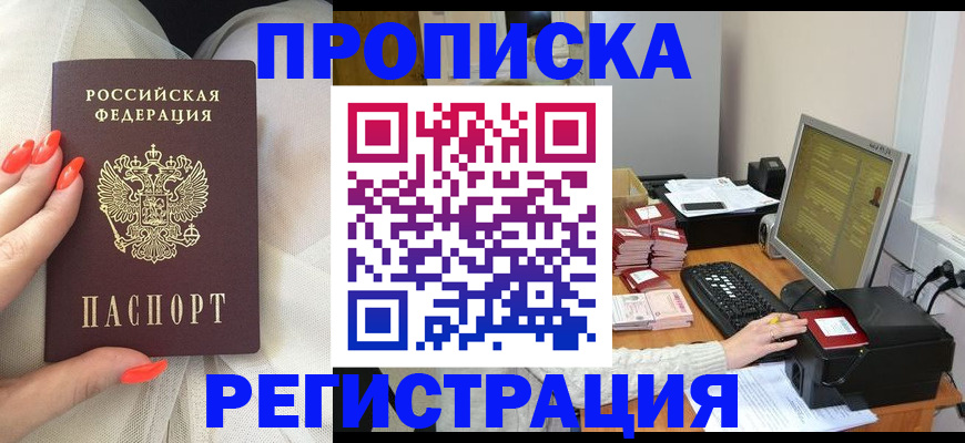 где прописаться в Скопине
