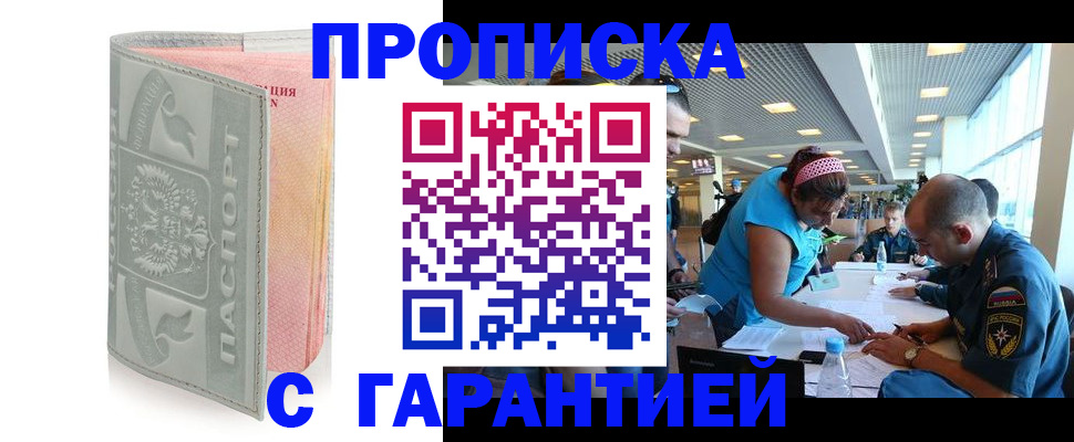 прописка поиск в Скопине