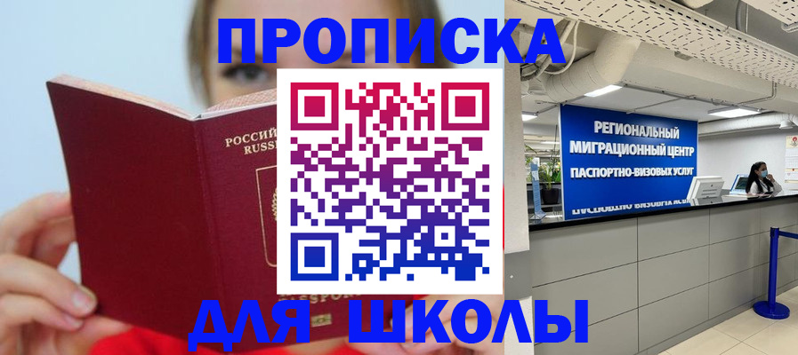 временная регистрация собственник в Скопине